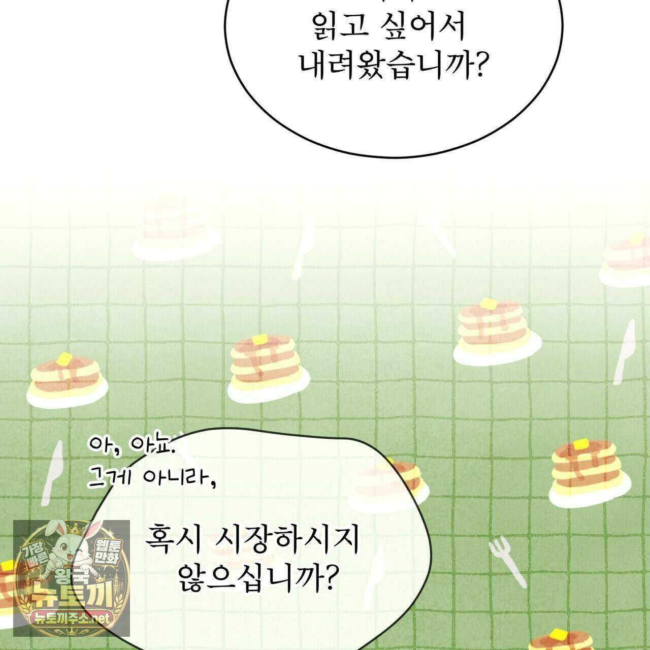 윈터필드 21화 150