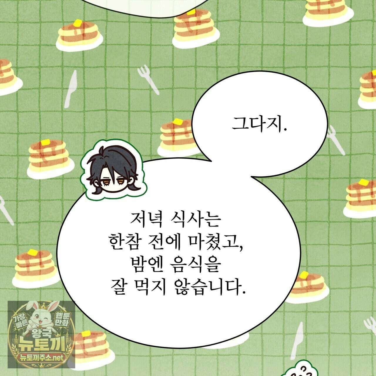 윈터필드 21화 151