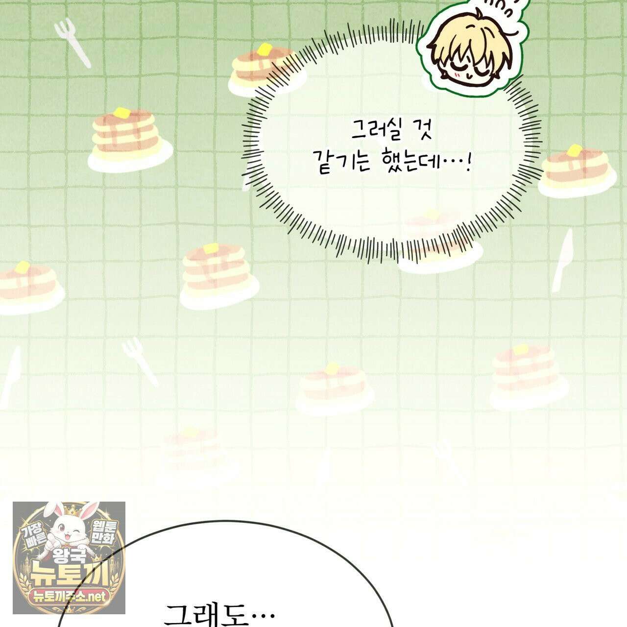 윈터필드 21화 152