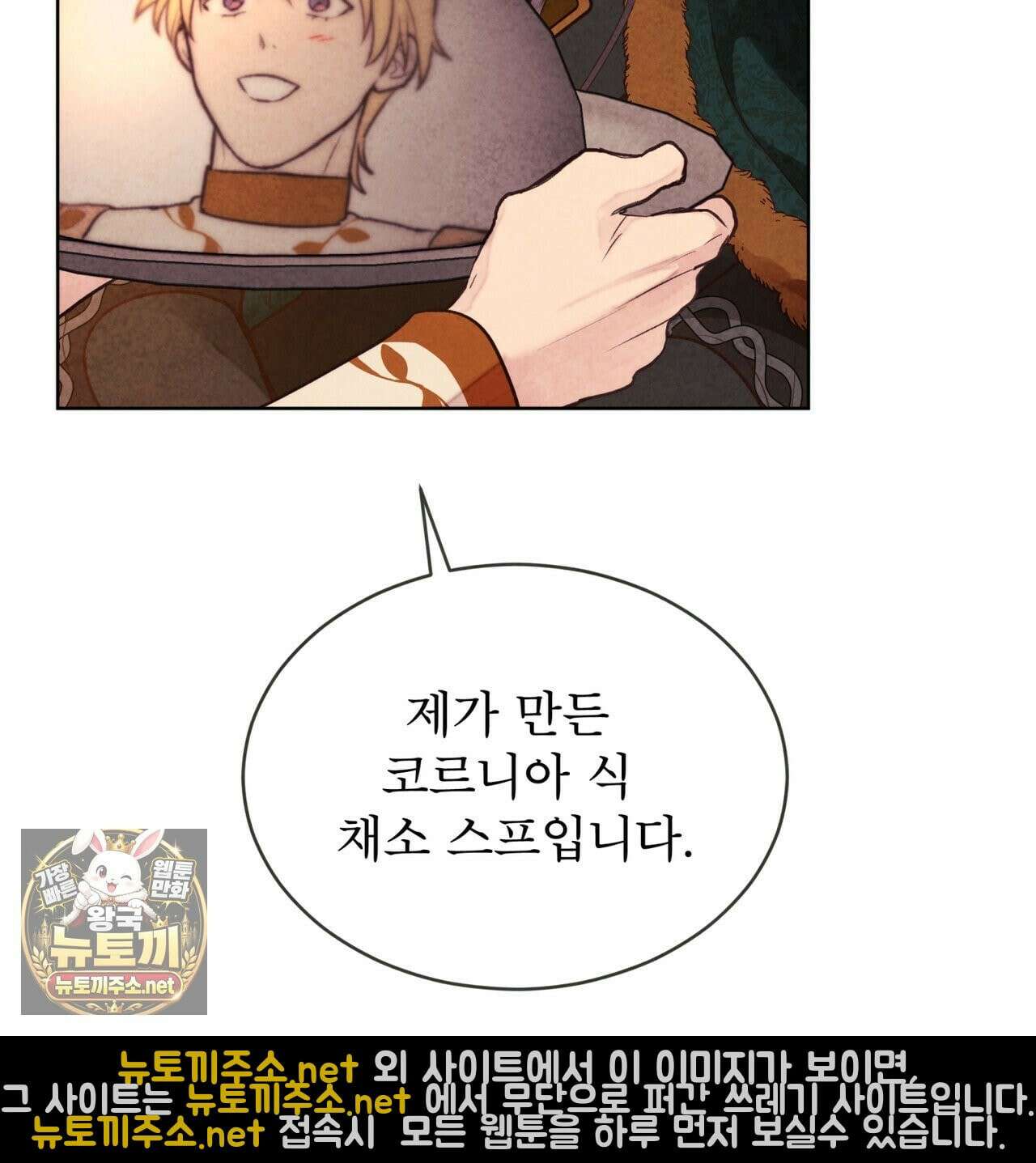 윈터필드 21화 154