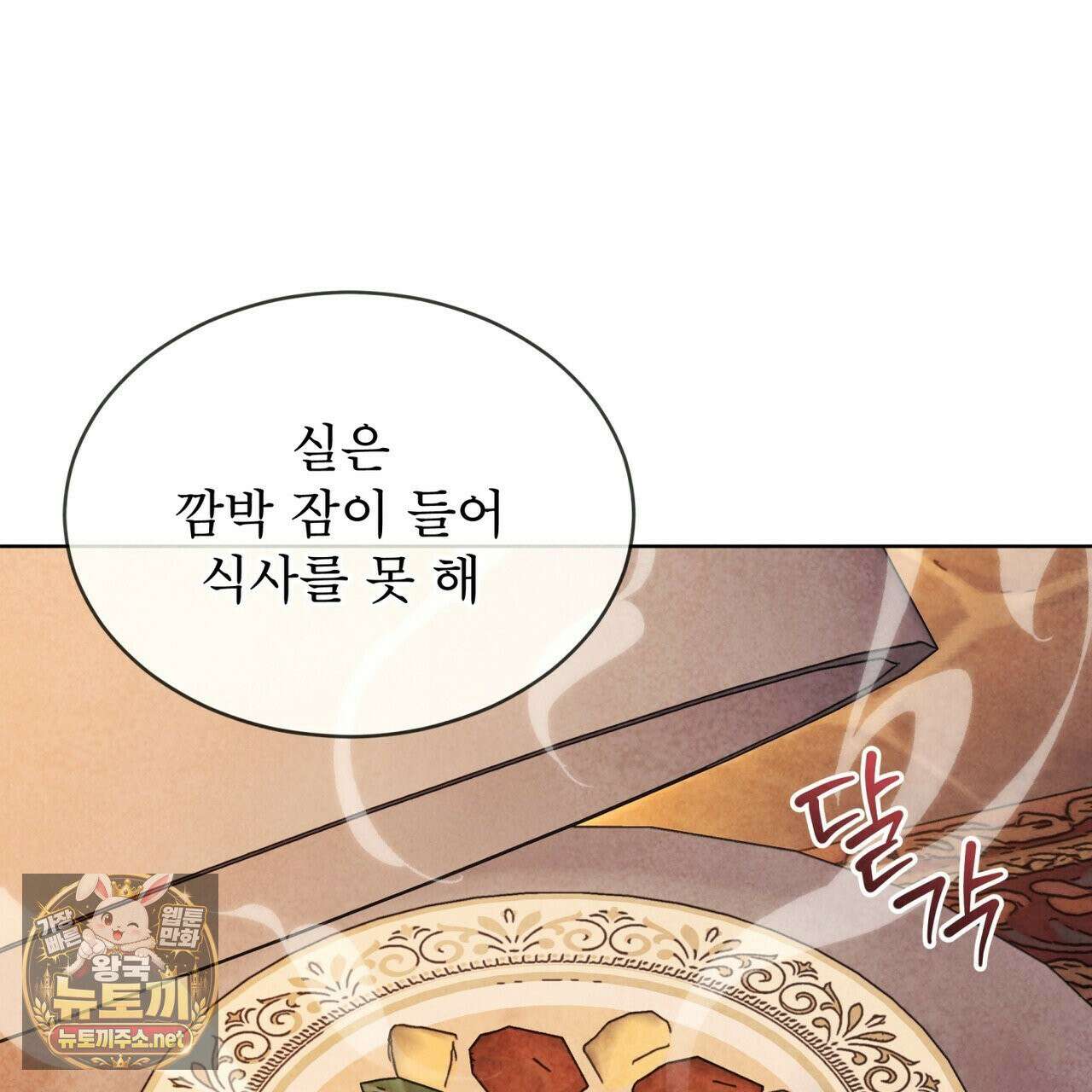 윈터필드 21화 155