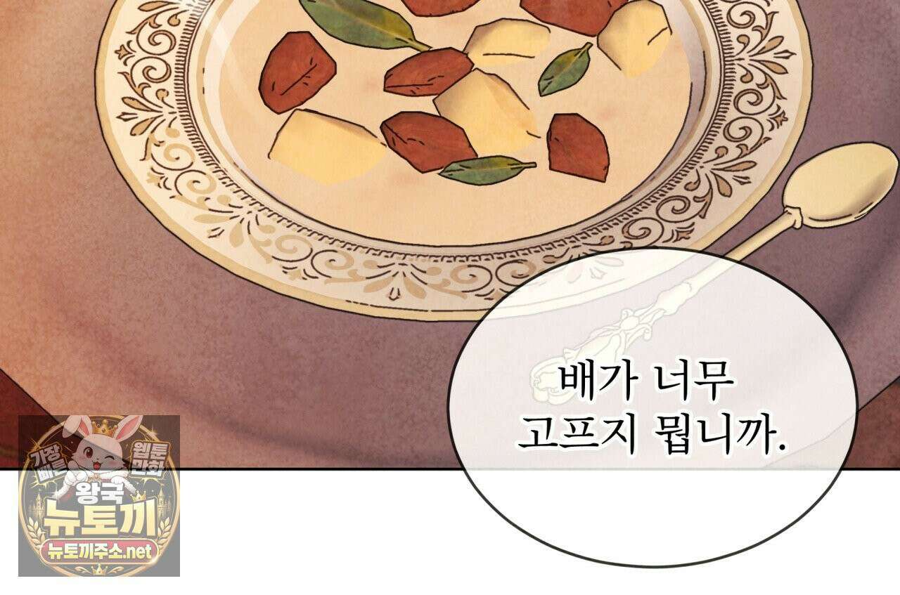 윈터필드 21화 156
