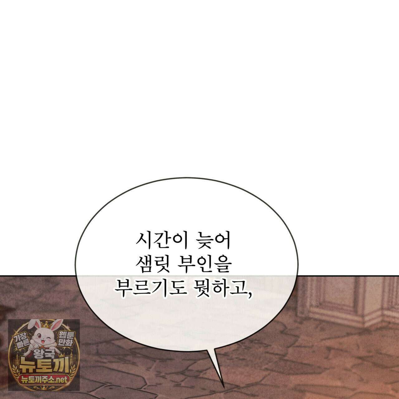 윈터필드 21화 157