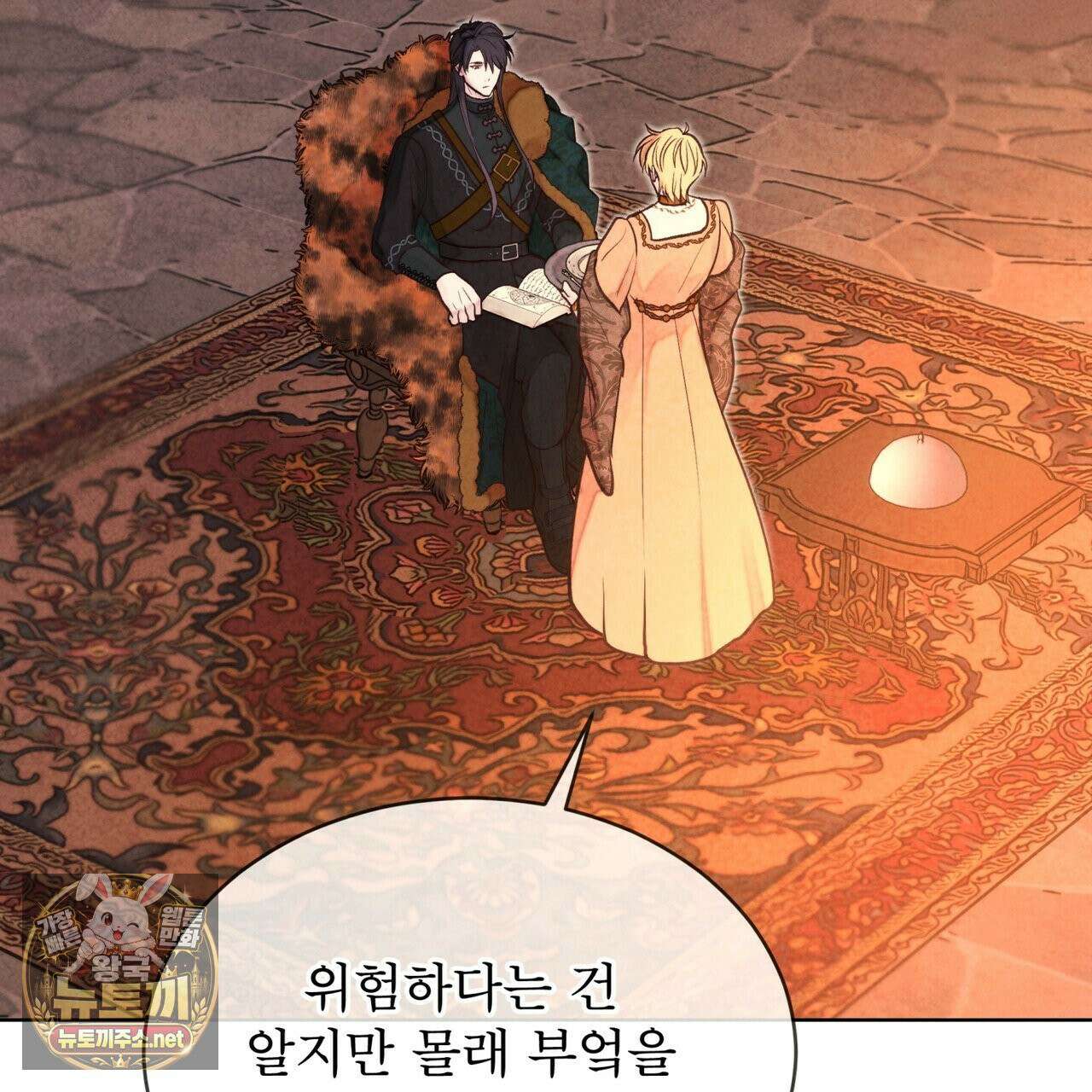 윈터필드 21화 158