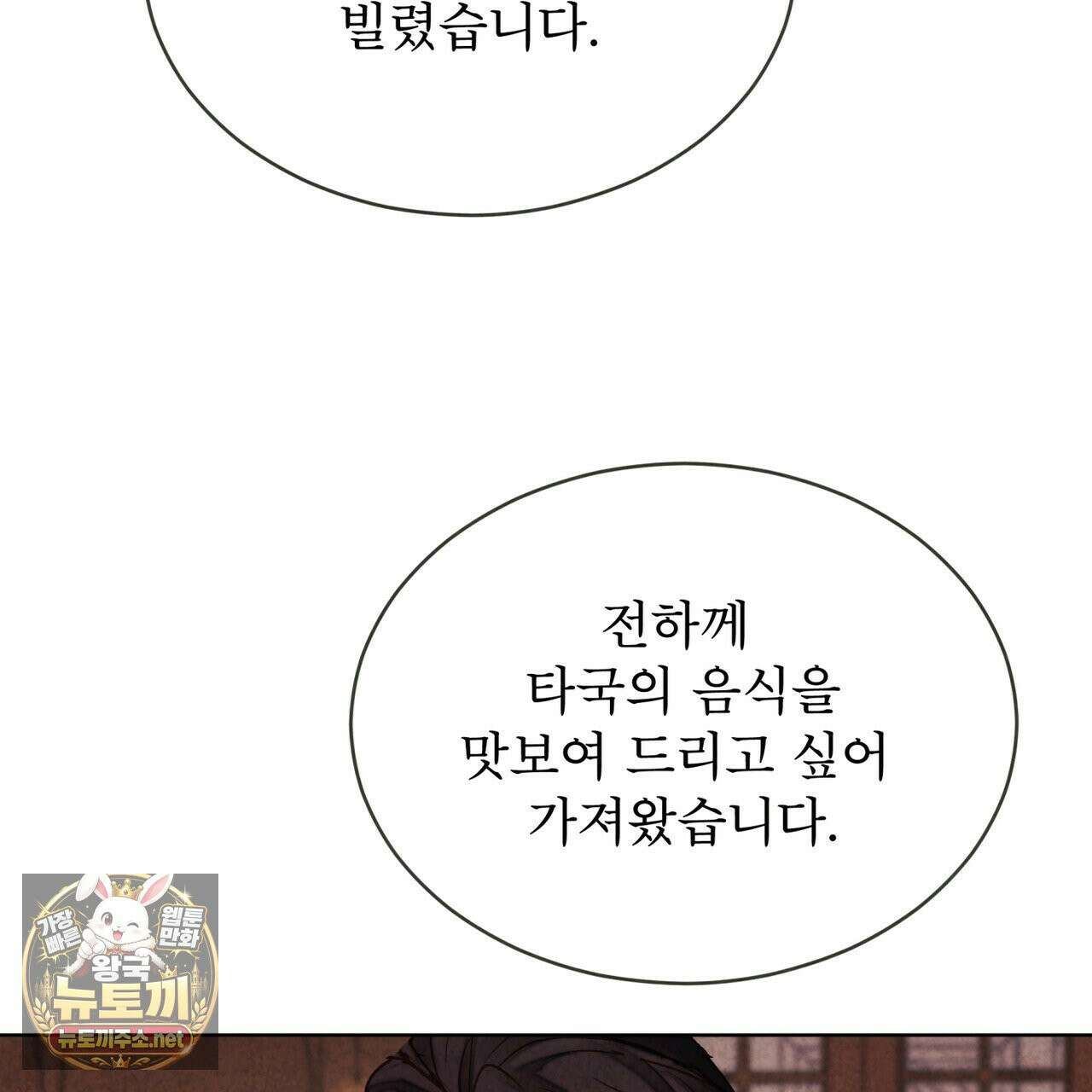 윈터필드 21화 159