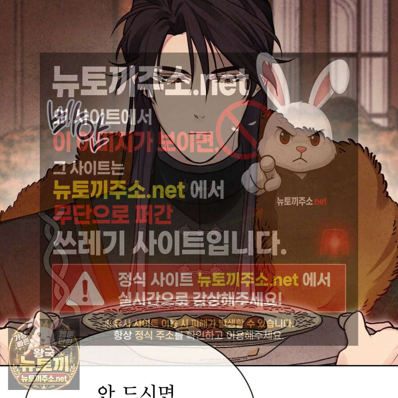윈터필드 21화 160