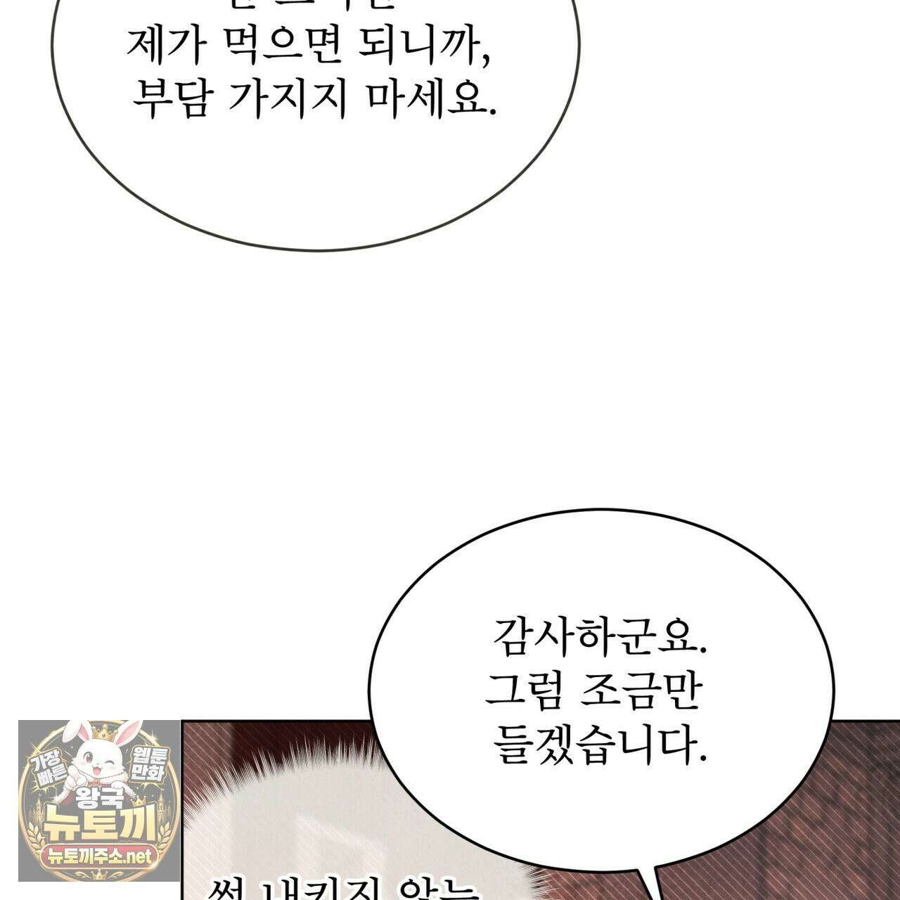 윈터필드 21화 161