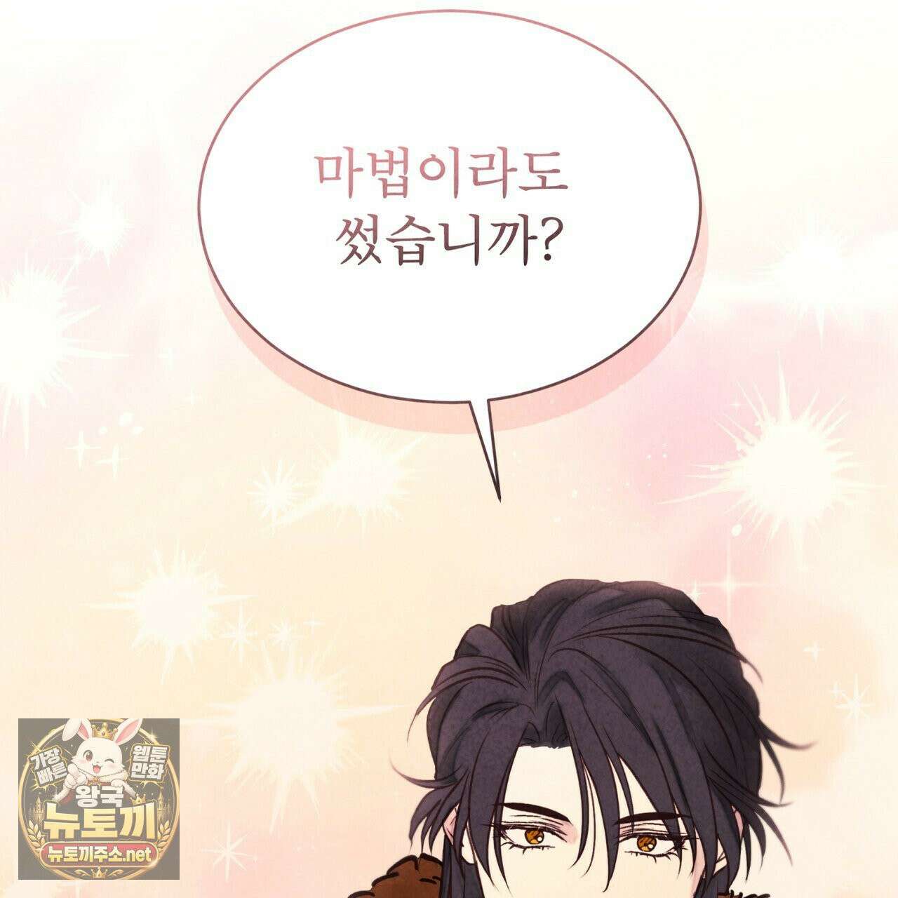 윈터필드 21화 172