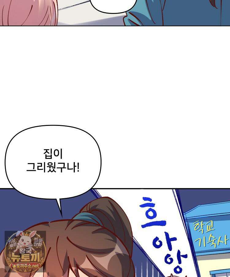 알고 보니 최강 신선 280화 7