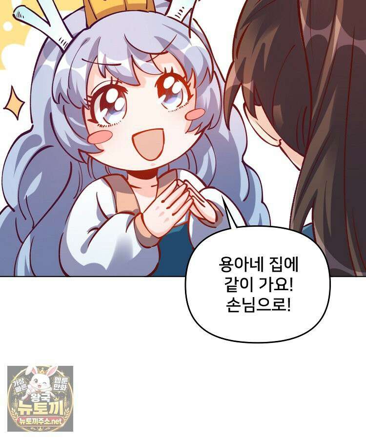 알고 보니 최강 신선 280화 11