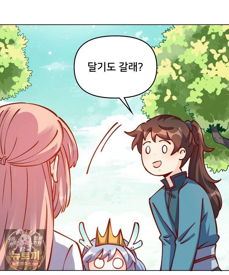 알고 보니 최강 신선 280화 12