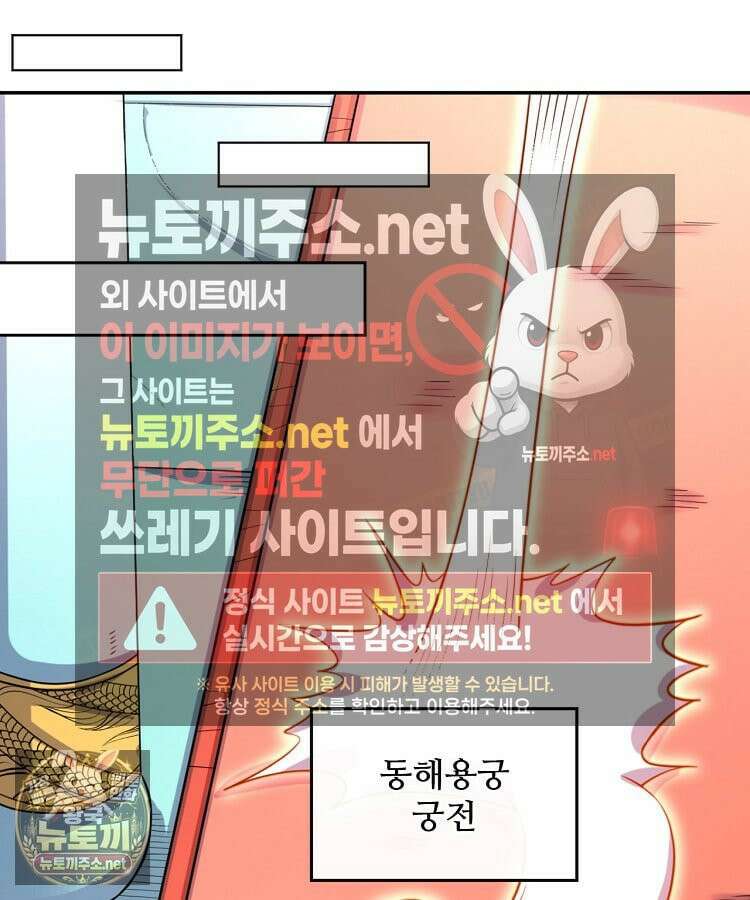 알고 보니 최강 신선 280화 15