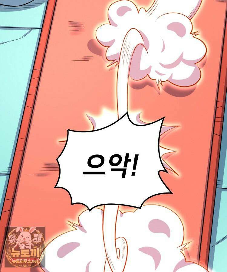 알고 보니 최강 신선 280화 16