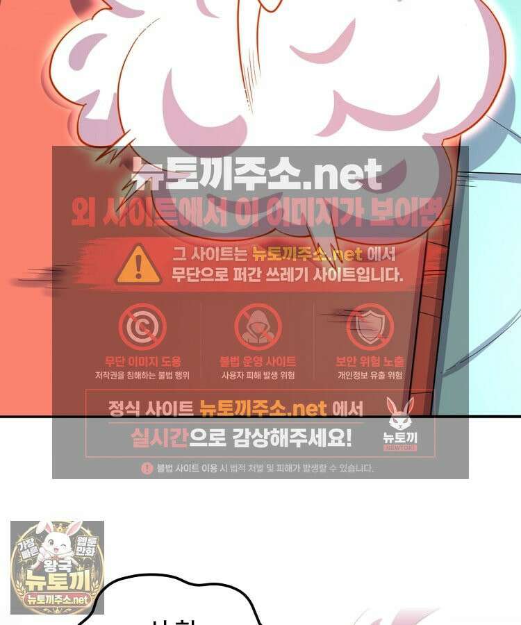 알고 보니 최강 신선 280화 17