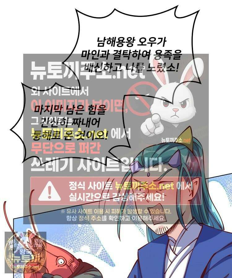 알고 보니 최강 신선 280화 20