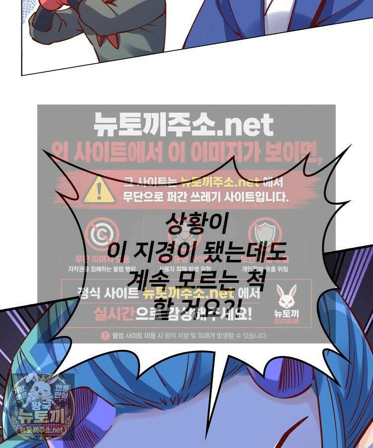 알고 보니 최강 신선 280화 21