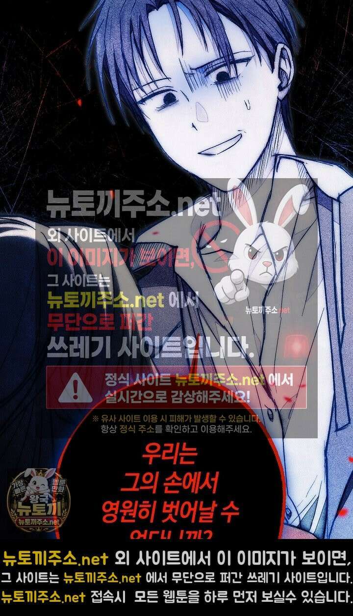 장미 저택에 어서 오세요 50화 3