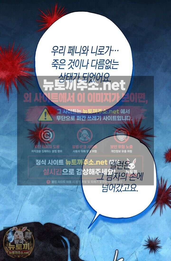 장미 저택에 어서 오세요 50화 7