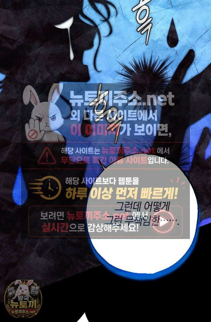 장미 저택에 어서 오세요 50화 8