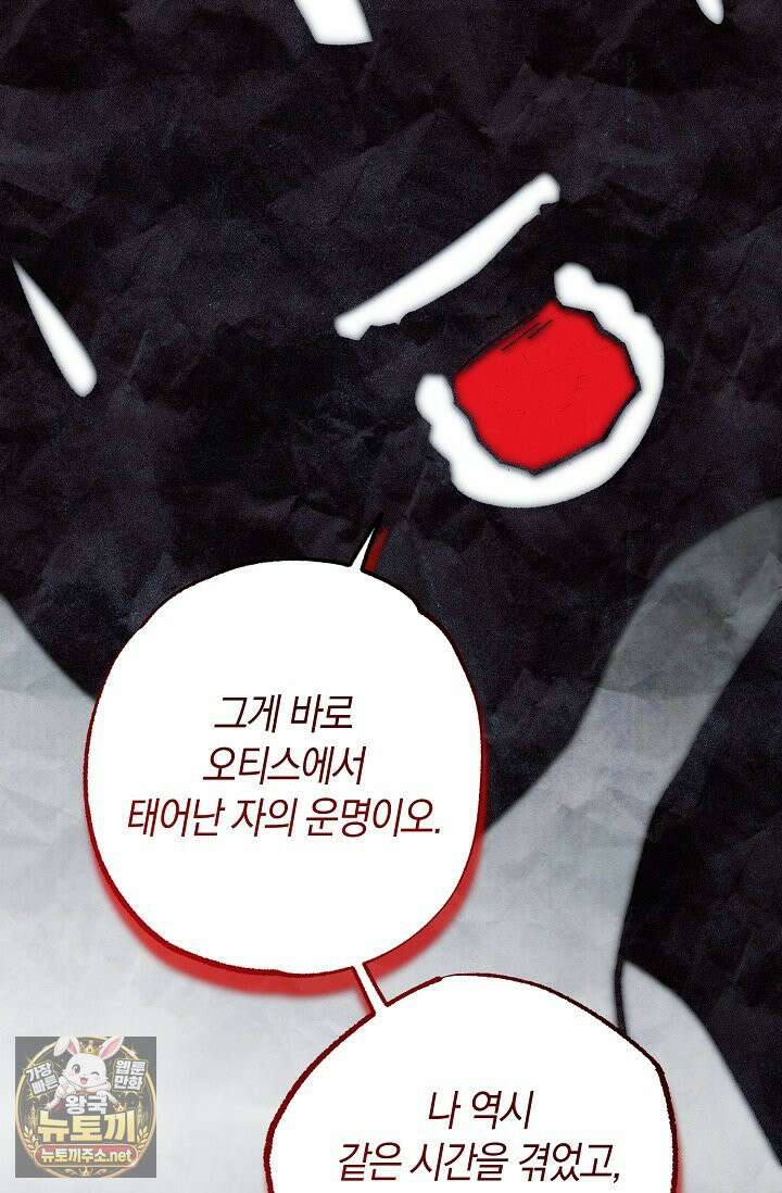 장미 저택에 어서 오세요 50화 11