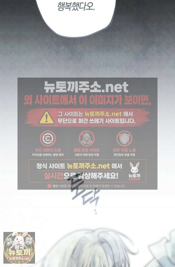 장미 저택에 어서 오세요 50화 14