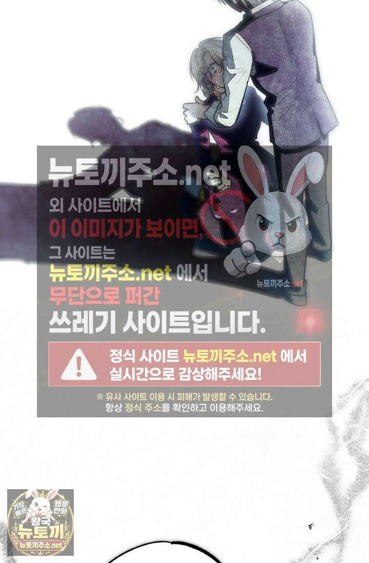 장미 저택에 어서 오세요 50화 17