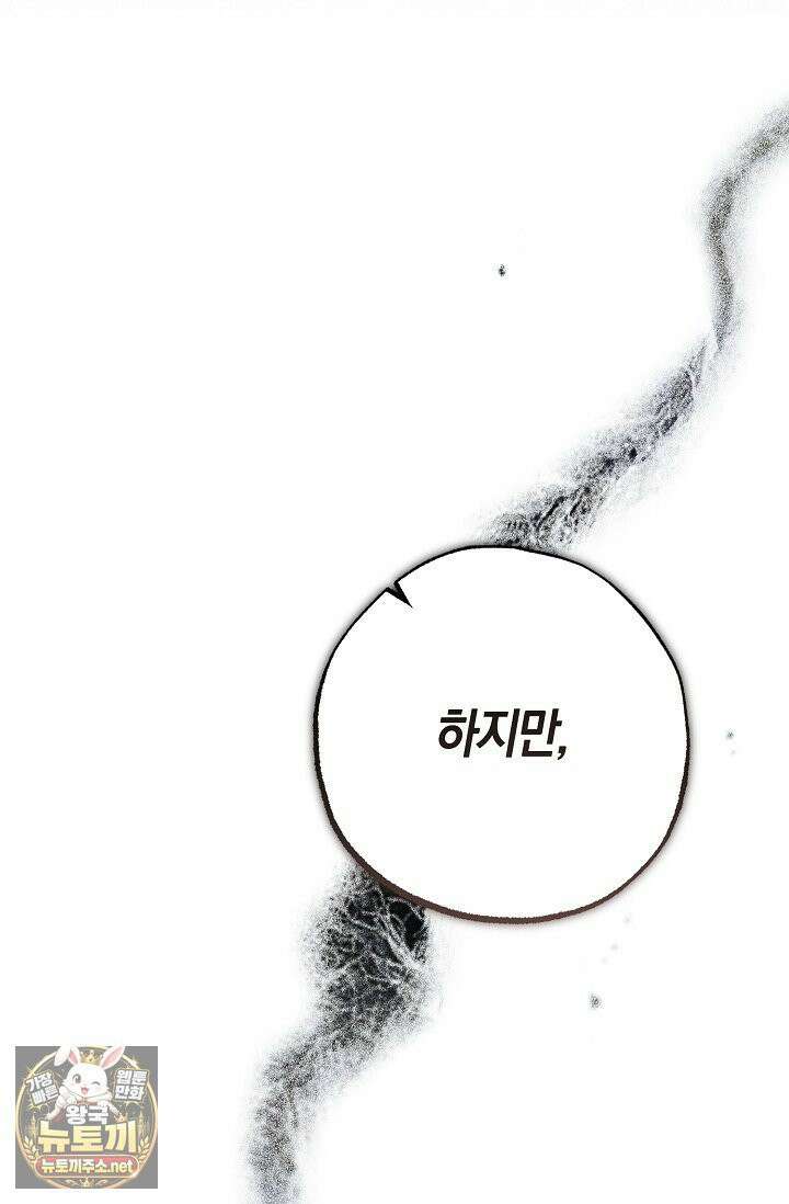 장미 저택에 어서 오세요 50화 20