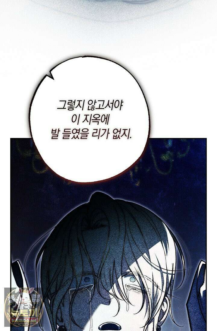 장미 저택에 어서 오세요 50화 23