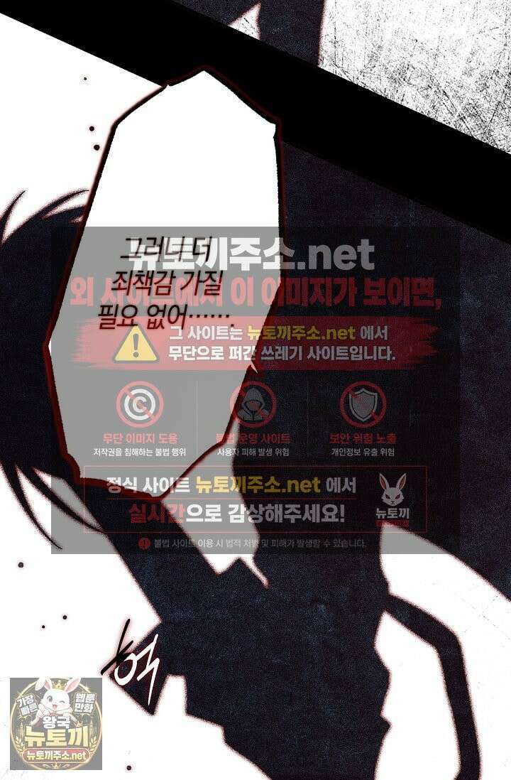 장미 저택에 어서 오세요 50화 26