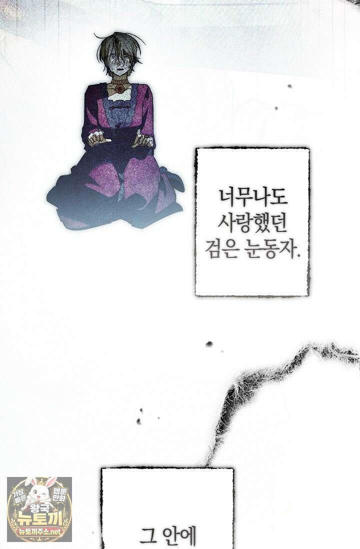 장미 저택에 어서 오세요 50화 29