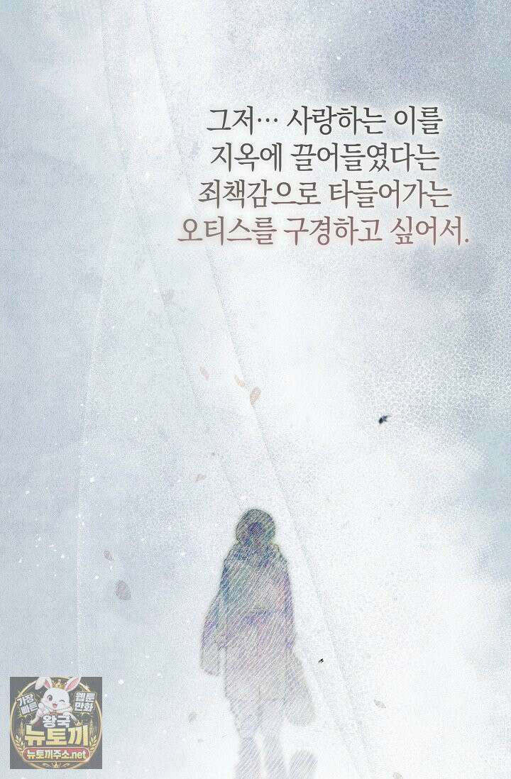 장미 저택에 어서 오세요 50화 34