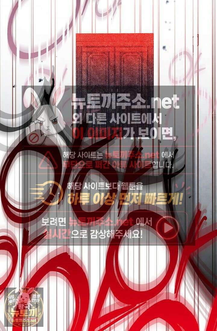 장미 저택에 어서 오세요 50화 37