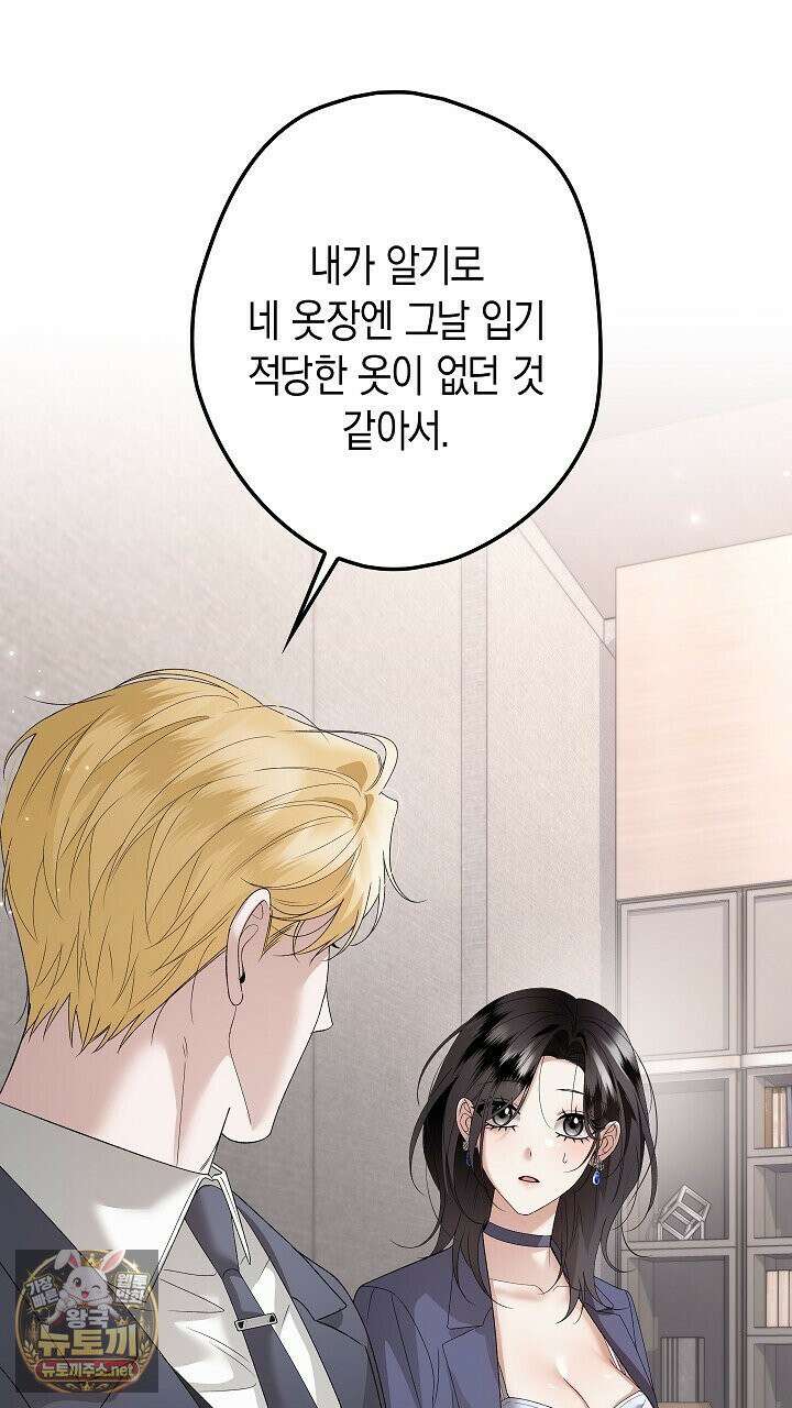 솔스티스 38화 7