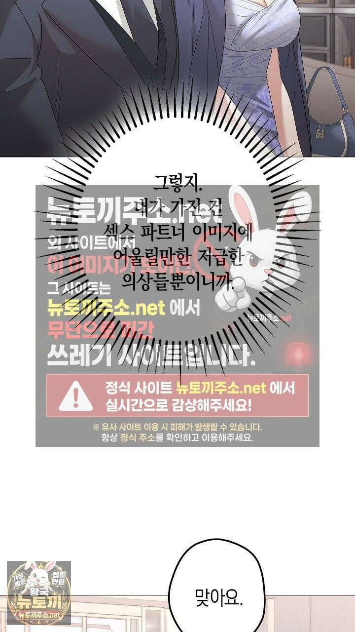 솔스티스 38화 8