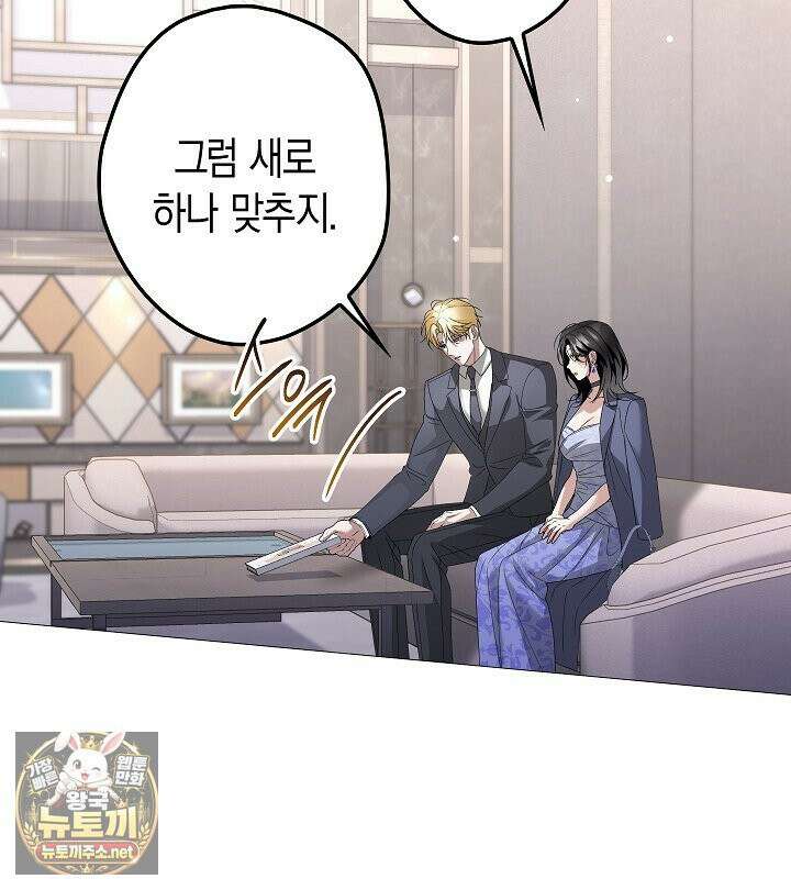 솔스티스 38화 9