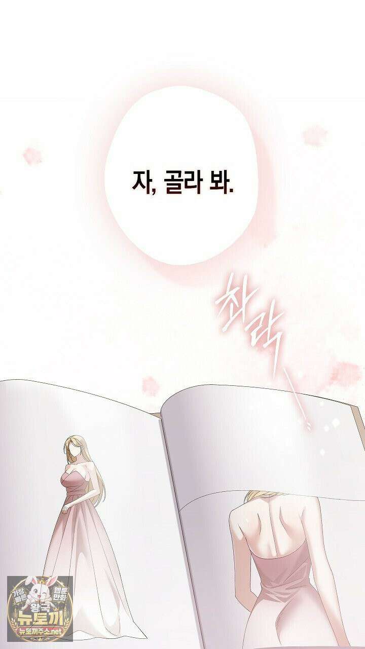 솔스티스 38화 10