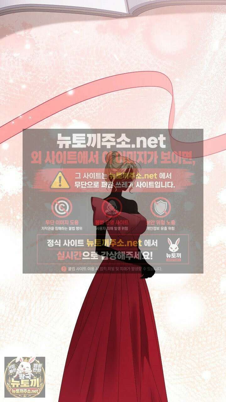 솔스티스 38화 11
