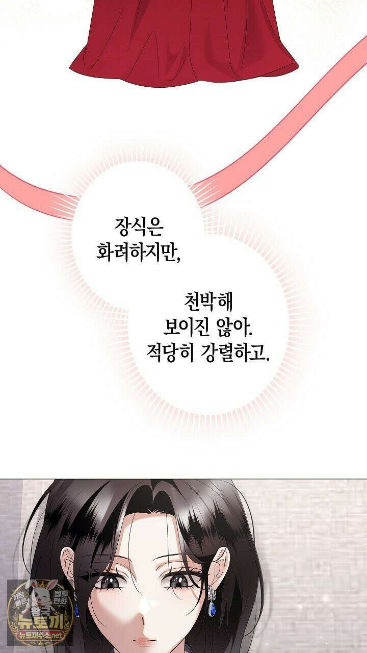솔스티스 38화 12