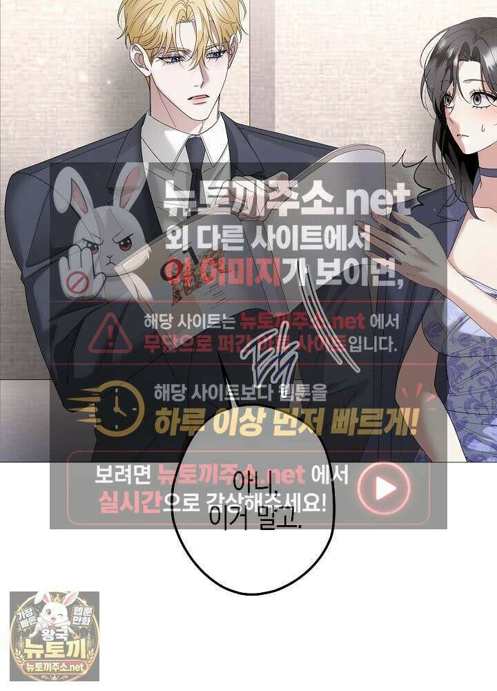 솔스티스 38화 15