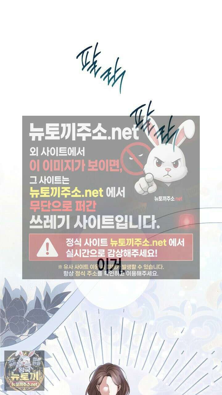 솔스티스 38화 16
