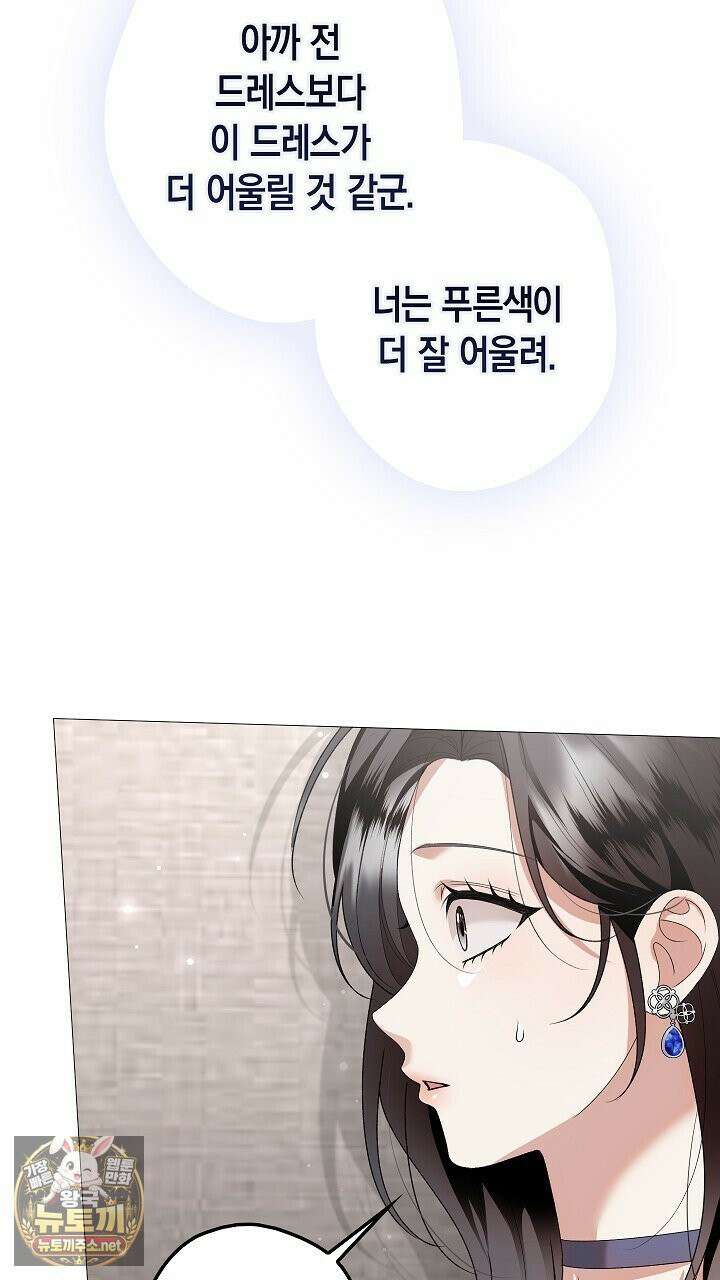 솔스티스 38화 18