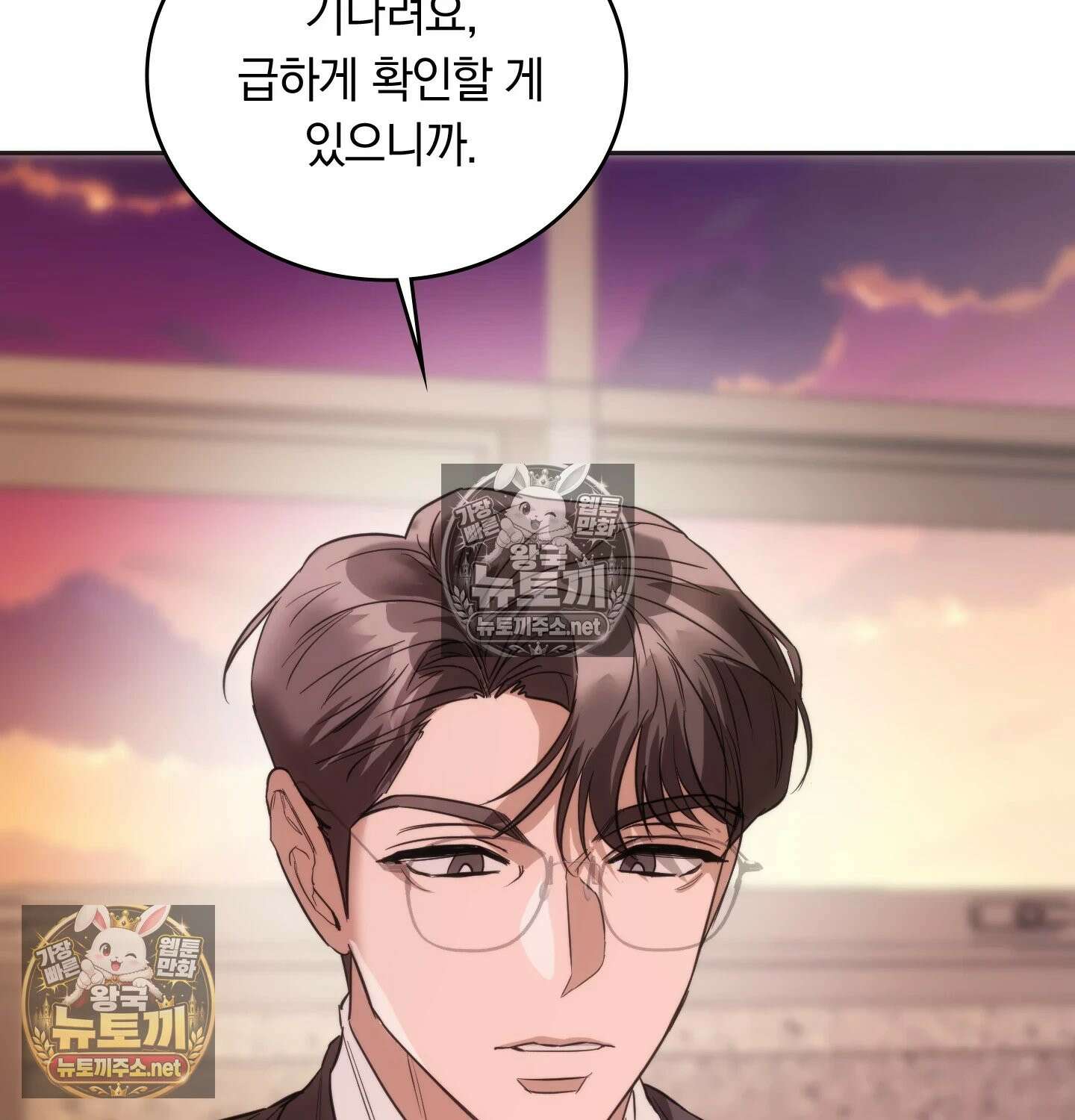 해주는 여대생 25화 - 1부 최종화 4