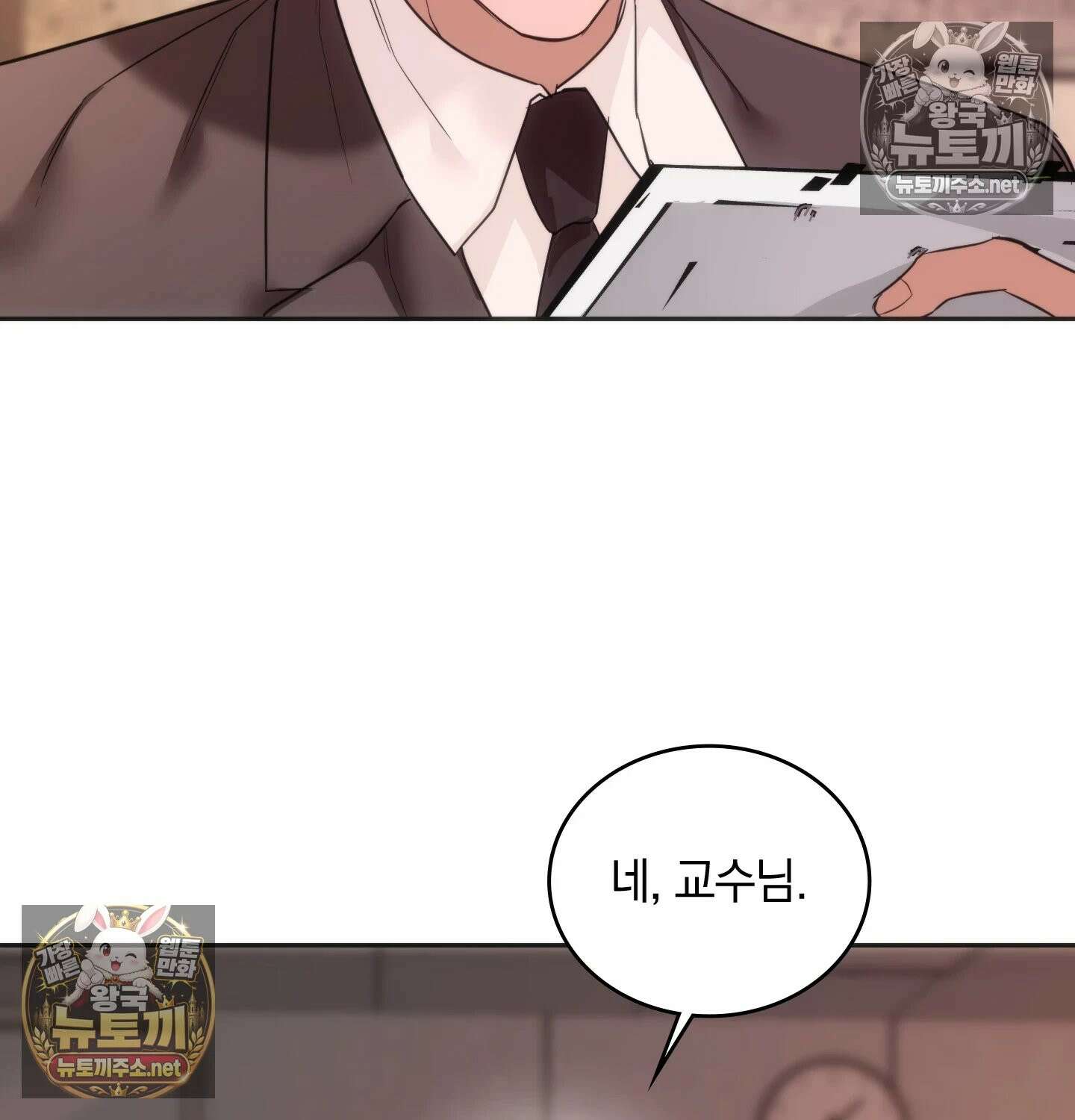해주는 여대생 25화 - 1부 최종화 5