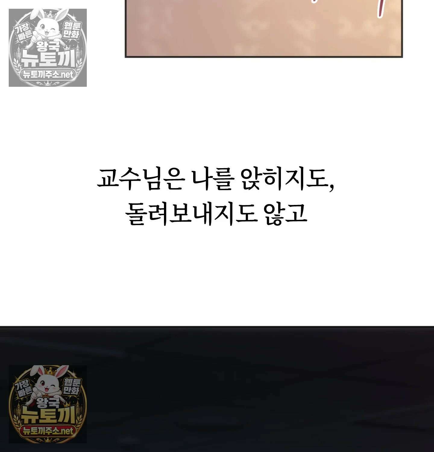 해주는 여대생 25화 - 1부 최종화 9