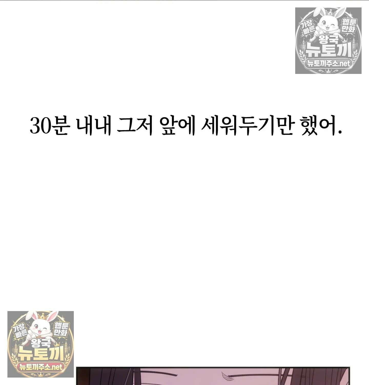 해주는 여대생 25화 - 1부 최종화 11