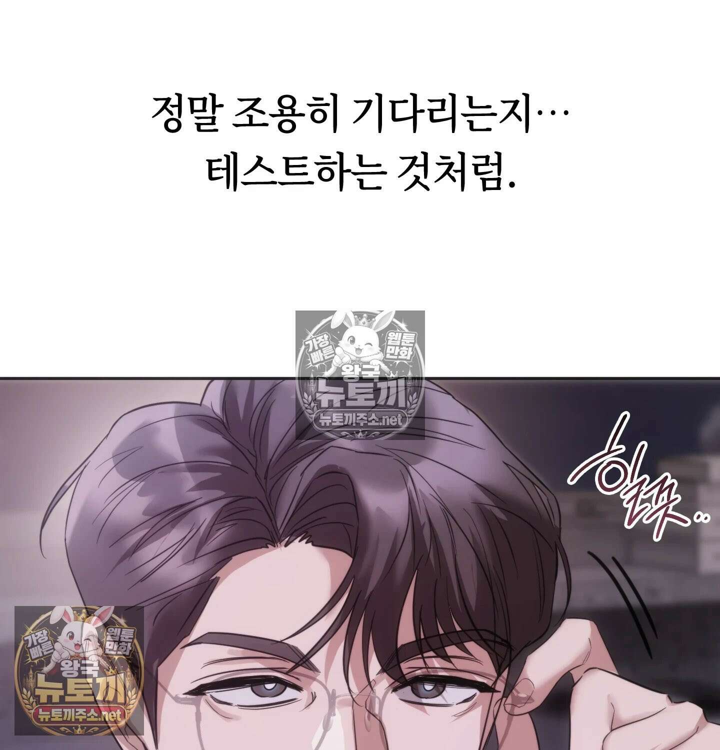 해주는 여대생 25화 - 1부 최종화 13