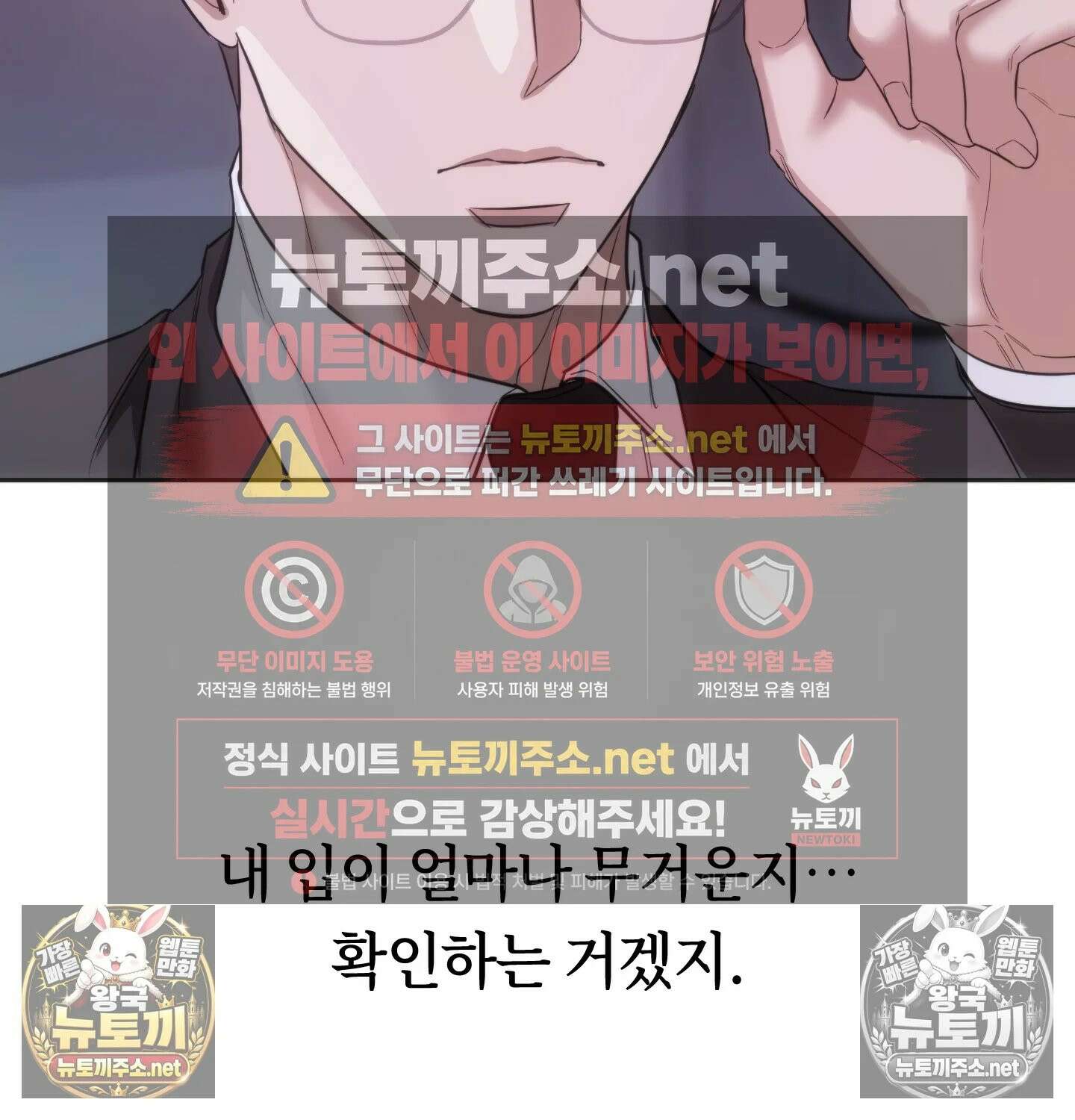 해주는 여대생 25화 - 1부 최종화 14