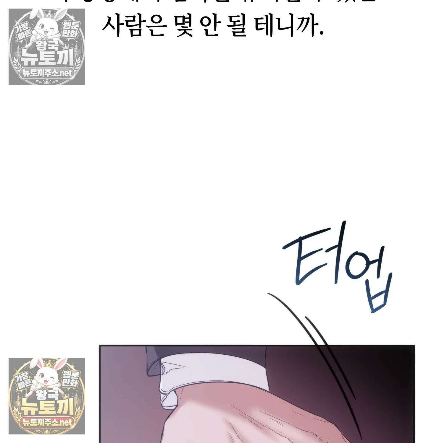 해주는 여대생 25화 - 1부 최종화 17