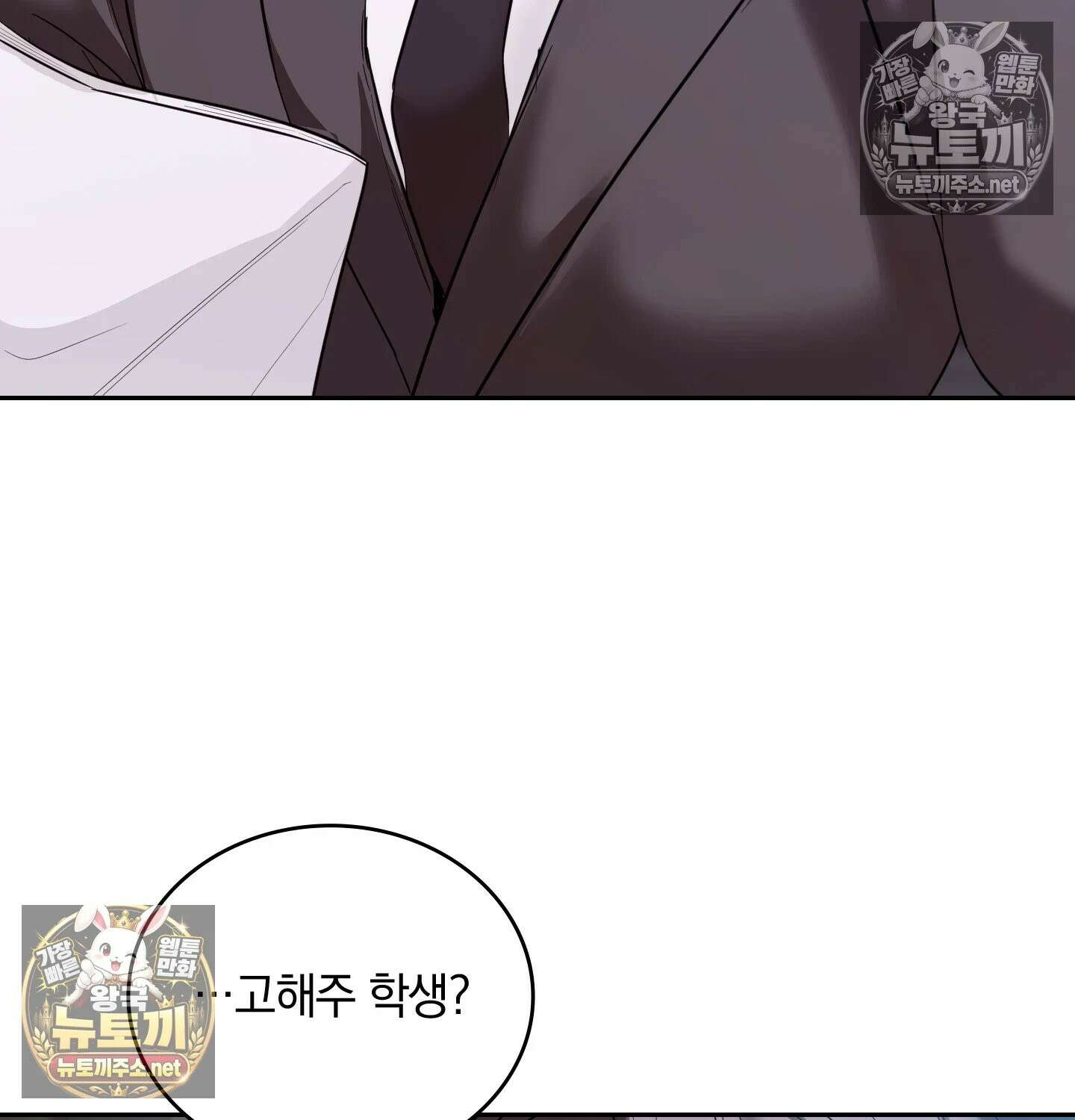 해주는 여대생 25화 - 1부 최종화 24