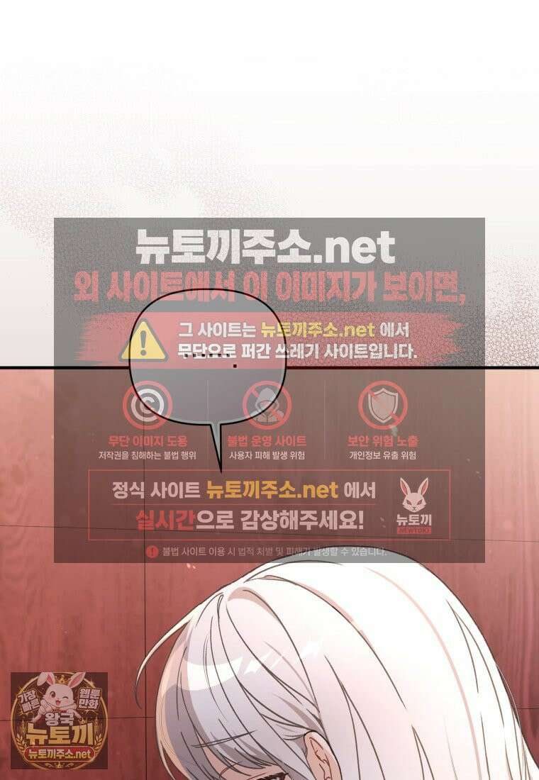 백호 가문의 아기 솜뭉치 3화 7